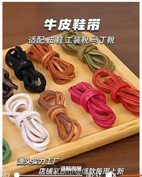 圆绳鞋带微距细节